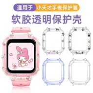 适用小天才q1r保护q1c/d1s/z2y/y06卡通透明保护壳防摔壳表套保护Suitable for protecting q1c/d with q1r for young geniuses hua