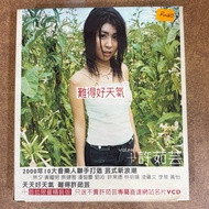 [二手CD+VCD](music )許茹芸：難得好天氣