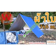UV Canvas Size 3x6m. Type 210d Flysheet With Eyelets For Tying Ropes Flysheet Camping Waterproof
