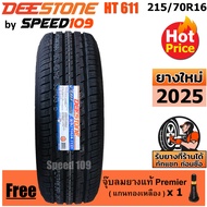 DEESTONE ยางรถยนต์ ขอบ 16 ขนาด 215/70R16 รุ่น Payak HT611 - 1 เส้น (ปี 2025)