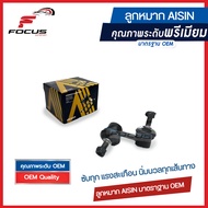 Aisin ลูกหมากกันโคลงหน้า Nissan Navara NP300 ปี15-20 / ลูกหมาก นาวาร่า ลูกหมากกันโคลง / 54668-4JA0A 