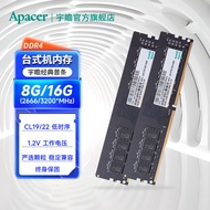 宇瞻經典記憶體16G DDR4 2666 3200 四代裝機桌機電腦記憶體8g