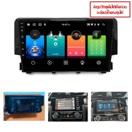 จอตรงรุ่น Honda Civic ES FD FB FC พร้อมหน้ากาก และ ปลั๊กตรงรุ่น ฮอนด้า ชีวิค จอแอนดรอยด์ติดรถยนต์ จอ