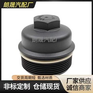 Suitable for BMW F20 F20N F21 F21N F30 F30N Oil Filter Cover11427625483