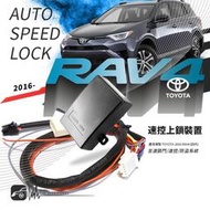 T7tz【速控上鎖】16年~RAV4 四代 安全警示 防盜系統 Altis Yaris Vios｜BuBu車用品