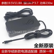 華碩GL702 GL703玩家國度19.5V11.8A電源變壓器230W ADP-230GB B