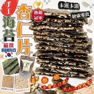 🇹🇼台灣香酥脆海苔杏仁片💚
