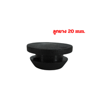 ลูกยางอุดท่อ PVC-PE 162025 mm รูที่เจาะผิดหรือต้องการปิดรูท่อที่เจาะแล้ว จุกอุดท่อ PVC ยางอุดท่อ ลูก