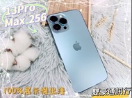 💜台北iPhone優質手機專賣店💜🍎IPhone  13 pro Max 256G 藍色  保固到2022年10月21日🍎