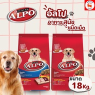 *18kg.* Purina ALPO Adult Dog Food Pellet Type