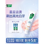 DARLIE DARLIE DARLIE DARLIE Black Star Whitening Flower Essence Toothpaste Remove Yellow Whitening B