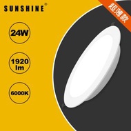陽光 - (LDLF-24D)LED一體化超薄筒燈 24W 白光6500K (開窿呎吋：190-200mm)
