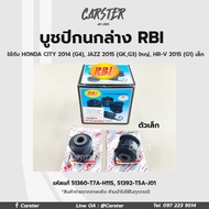 RBI บูชปีกนก Honda CITY ปี 2014 (G4) JAZZ ปี 2015 (GKG3) รหัส 51391-T5A-J01 51392-T5A-J01 *ราคาต่อ 1