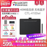 促銷Wacom數位板CTL-4100WL影拓手繪板網課動漫電腦藍牙繪畫板Intuos現貨