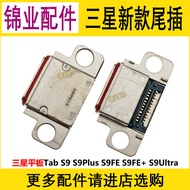 Suitable for Samsung Tablet Tab S9 S9Plus Tail Plug S9FE S9FE+S9Ultra Charging Interface