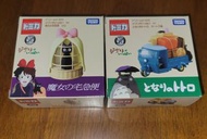 (全新現貨) Dream tomica系列合金車，吉卜力 龍貓 及 魔女宅急便。
