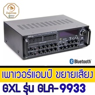 เพาเวอร์แอมป์ ขยายเสียง GXL GLA-9933 USB บูลทูธ แอมป์ขยายเสียง แอมป์ GLA9933 แอมป์เครื่องเสียง เครื่องขยายเสียง แอมป์คาราโอเกะ เครื่องเสียงบ้านนก