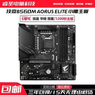 [Dedicated for Motherboard] Gigabyte B560M AORUS ELITE Small Carving Motherboard 2.5G Network Card 1
