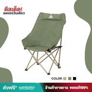 Camping เก้าอี้แคมป์ปิ้ง เก้าอี้สนาม เก้าอี้พับได้ พกพาสะดวก รับน้ำหนักได้300กก. สินค้ามีรับประกัน