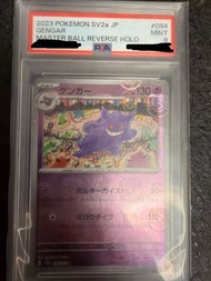 PTCG Pokemon 2023日版Sv2a 094/165 耿鬼 Gengar 151 M波 Master Ball Reverse Holo PSA9