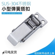 - 3 Stainless Steel Buckle HGA71-34 Self-Locking Buckle C-PKWSD1 Toolbox Lock Buckle Spring Box Buck