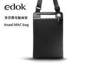 【A Shop傑創】edok Anael MAC bag 安尼爾15吋電腦包/肩背包 MacBook Pro 15