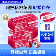 万益蓝WonderLab富硒蔓越莓女性益生菌200亿益生元冻干粉小粉瓶Wanyilan WonderLab Selenium Enriched Vine20240410