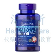 [現貨快速出]Puritan's Pride普瑞登魚油 1500mg (450mg活性omega-3) (2024/08)