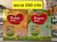 นมผงเด็ก Dumex Dulac EZCARE สูตร 1 และDupro EZCAREสูตร 2( ดูแลค 550 g โฉมใหม่ ) **แบบ 1 กล่อ