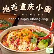 noodle nipis ChongQing (重庆小面)HALAL FOOD