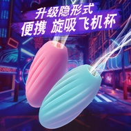 飞机杯学生自慰器男用全自动吸夹杯丝袜充气娃娃便携品  guanwai.my20250428