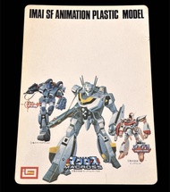 Imai Macross 超時空要塞 超時空世紀 機甲創世紀 贈品墊板
