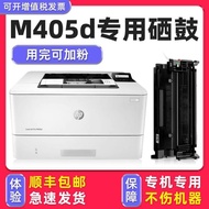Real Shot❤ Laserjet Pro M405d Selenium Drum 77a Suitable for hp hp Original Ink Cartridge Laser Prin