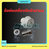 ไส้กรองน้ำฝักบัว Shower Filter Sediment Filter รุ่นถอดเปลี่ยนไส้กรองได้