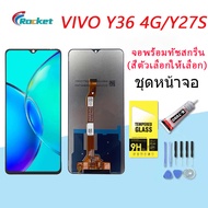 For VIVO Y36 4G/Y27S อะไหล่หน้าจอพร้อมทัสกรีน หน้าจอ LCD Display Touch Screen