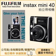 公司貨現貨富士 FUJIFILM instax MINI 40拍立得 MINI40拍立得底片相機另有MINI90 EVO