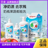 [Kiss Authorized Flagship Store] Kiss Baby Bottle Nipple Cleaner Class A Fruit Vegetable Cleaning Cl