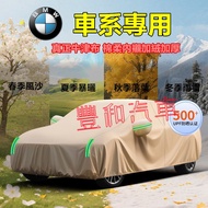 BMW BMW Car Cover Protective Cover 3 Series 5 Series 7 Series 2 Series 1 Series 6 Series 4 Series x1