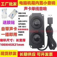 Computer External USB Small Audio Speaker Speaker with Sound Card Single USB Cable Dual Speaker Comp