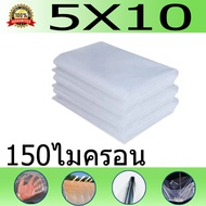 【ราคาถูก 】พลาสติกคลุมโรงเรือน 3x5 3x10 3×20 3×30 4x5 4×6 4x10 5×10 6×10 6×15M หนา120/150/200 ไมครอน