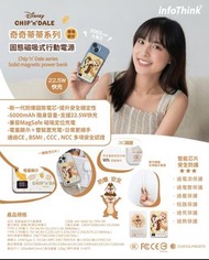 infoThink Chip 'n' Dale 固態磁吸行動電源