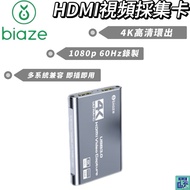[biaze biaze] HDMI Video Capture Card 4K Hd Loop Out Live Equipment Set switch/PS4/PS5/XBOX Recordin