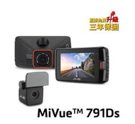 MIO MIVUE 791DS 免費安裝【送32G+靜電貼】雙錄 GPS測速提示 行車記錄器 /791D後續機種