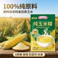 Flavor First Color Pure Corn Paste Corn Flour Meal Congee Brewing Coarse Grain Instant Anti-Hungry F
