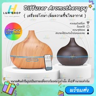 ความจุขนาดใหญ่ 550ml Aroma Diffuser เครื่องฟอกอากาศ Nebulizer Humidifier Fresh Air, Set Time, LED Humidifier for Home Office