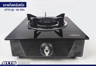 เตาแก๊ส (หัวเดี่ยว) คริสตัล OTTO GS-891
