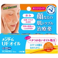 [第二類藥品]MenturmUF油