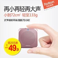 【限時免運】Rolton/樂廷 K400迷你小蜜蜂擴音器教師專用腰掛教學講課導遊喇叭