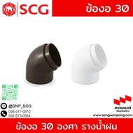 30 Degree Elbow SCG Round Vinyl Rain Gutter Smart And Deluxe Models White/Brown