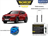 Monroe โช๊คอัพ MAZDA MAZDA CX-5 (KF) ปี 17 - 21 รุ่น OE spectrum (รวมส่งแล้ว)